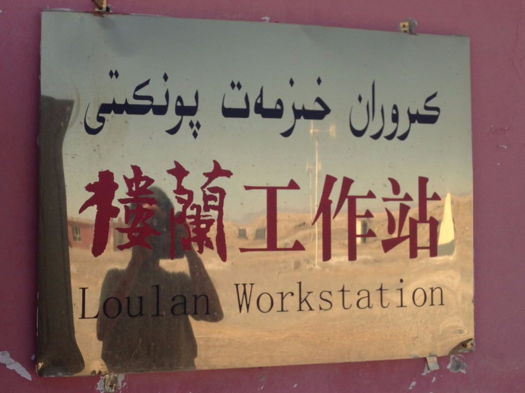 楼兰古城-若羌县必去景点