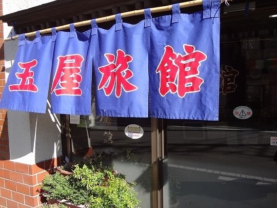 Tamaya Ryokan-餐饮