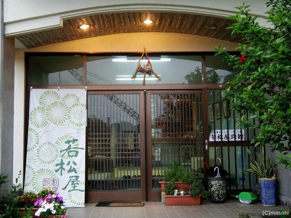 Wakamatsuya Ryokan