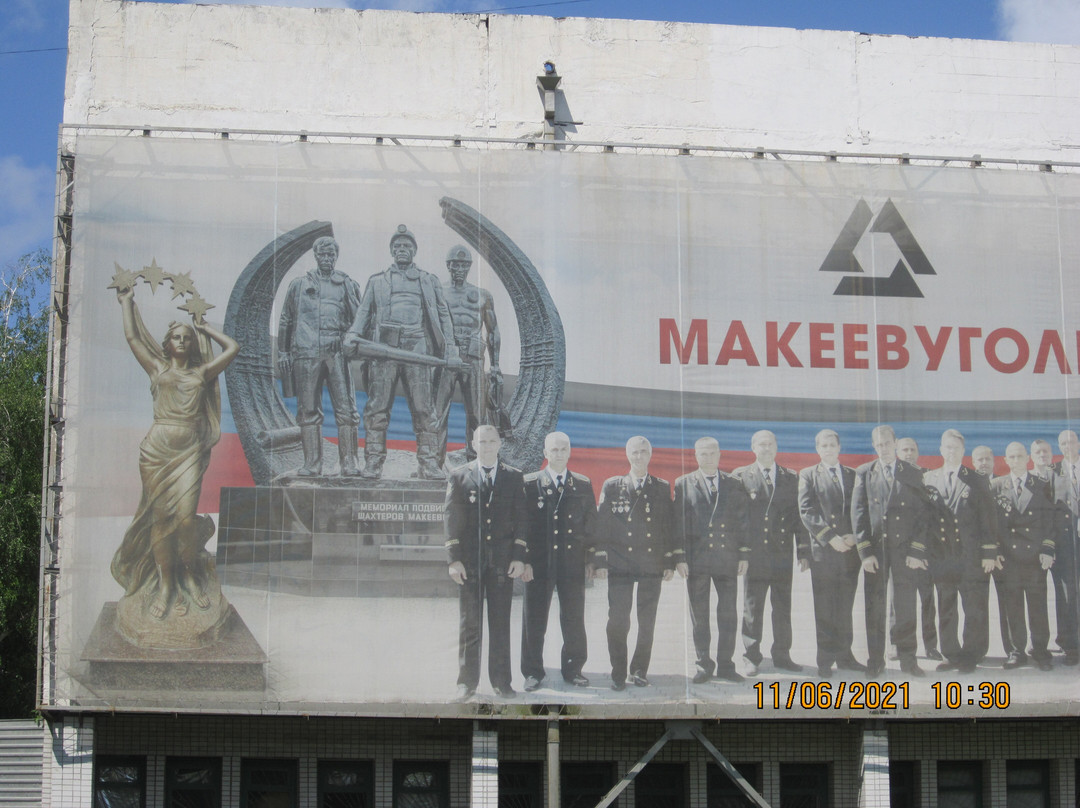 Skul'ptura Slav'te Makeyevku景点图片