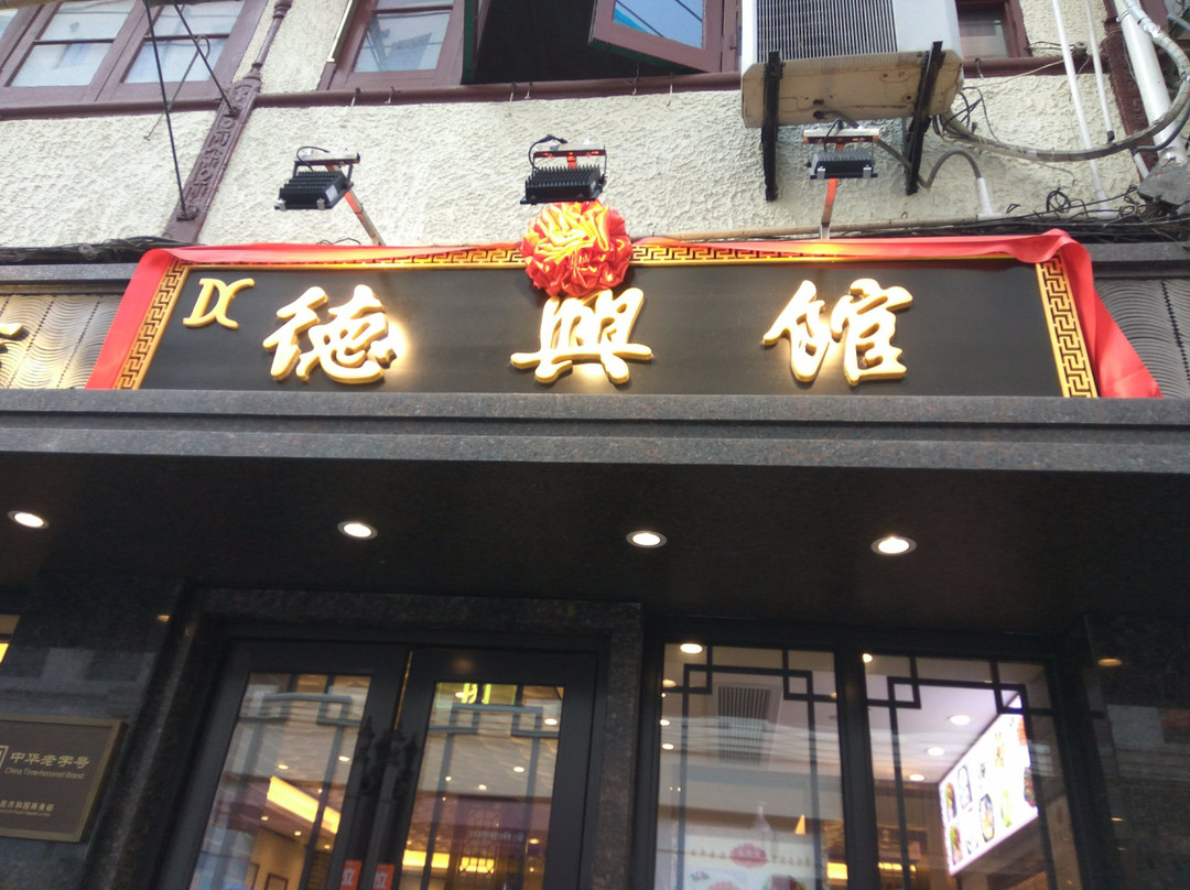DeXing MianGuan PuDong