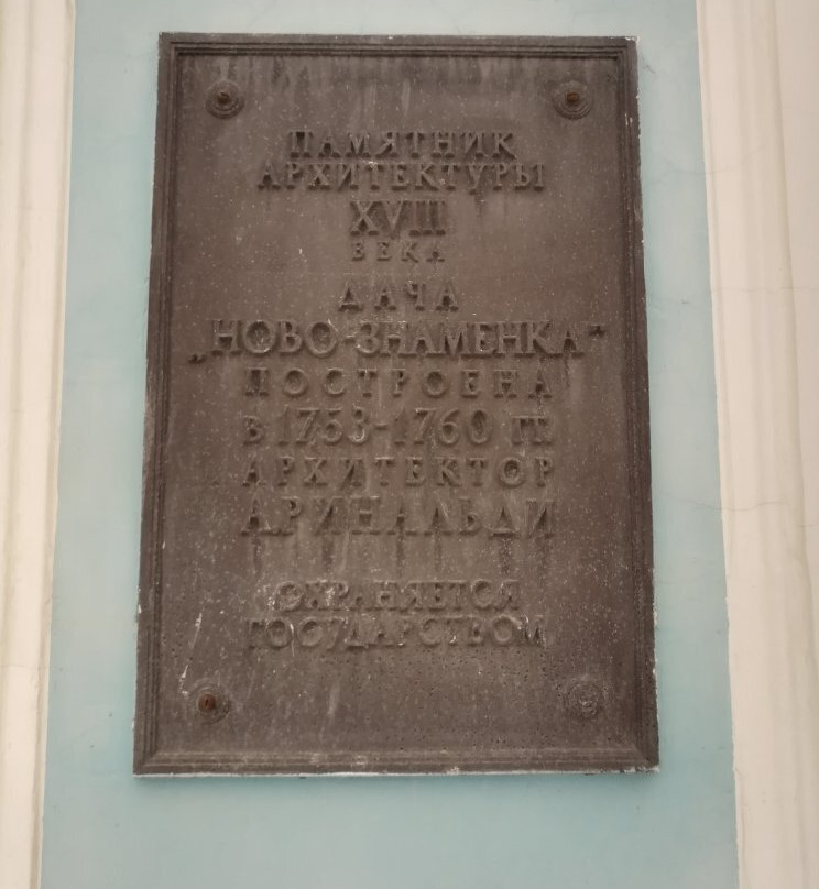 House Novoznamenka景点图片