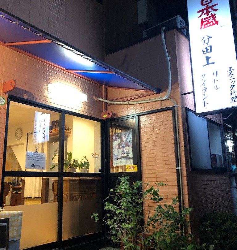 リトルタイランド