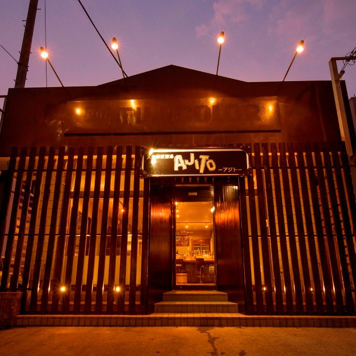 大衆鉄板酒場 AJITO