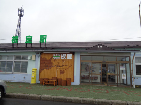 Nemuro Station-根室市必去景点