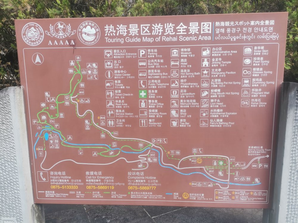 地热风景区景点图片