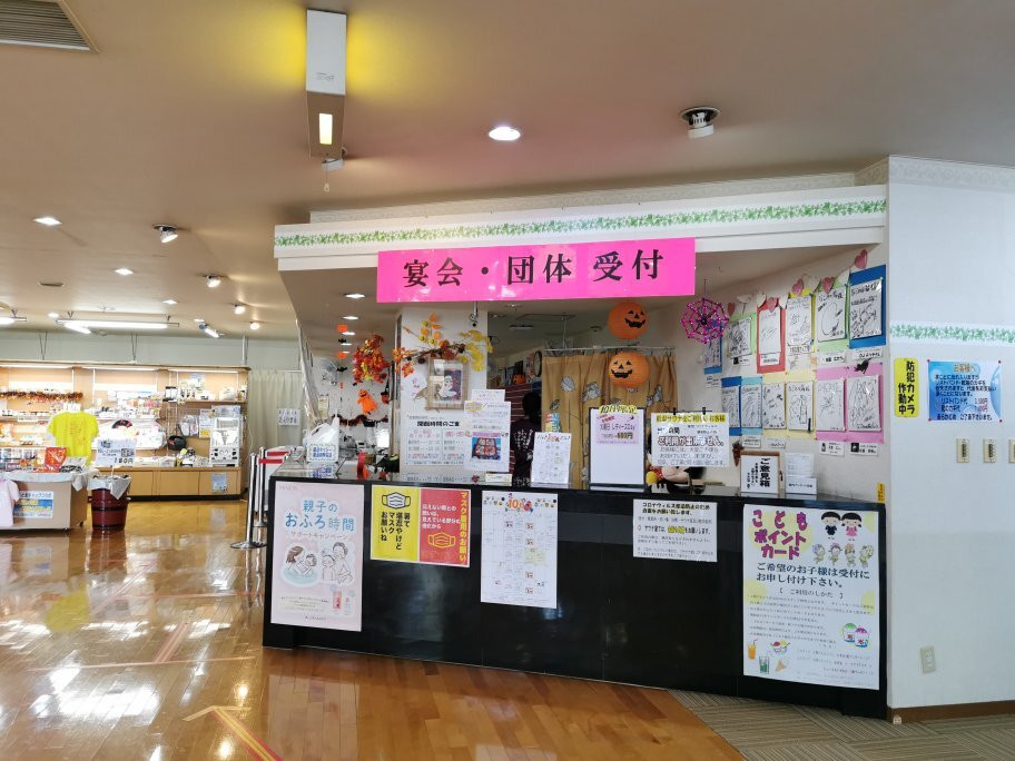 Nagomi no Yu-苫小牧市必去景点