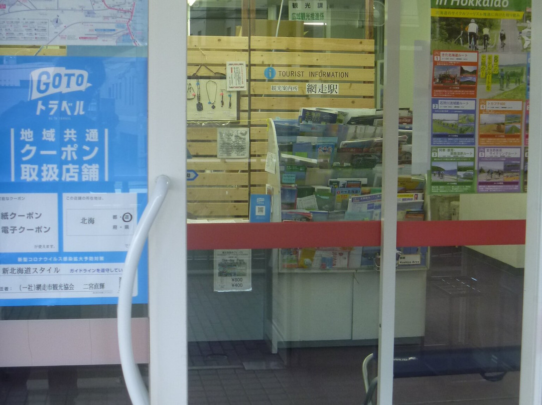 Abashiri Station Tourist Information Center-网走市必去景点