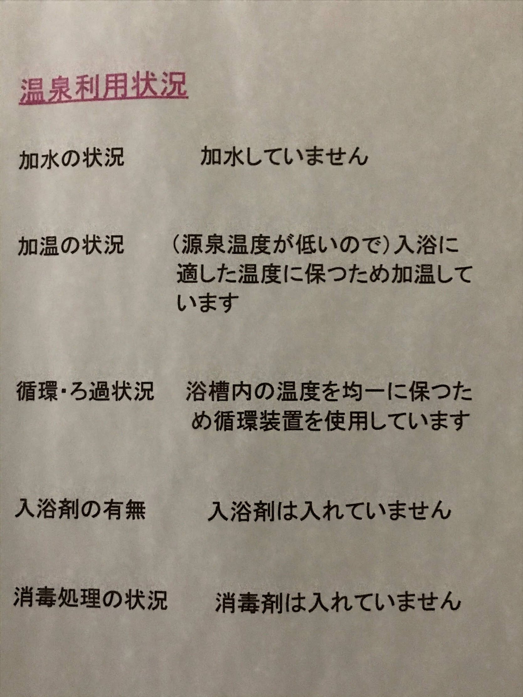 Pension Yukimichi-浴室
