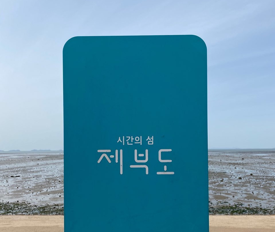 济扶岛-华城市必去景点