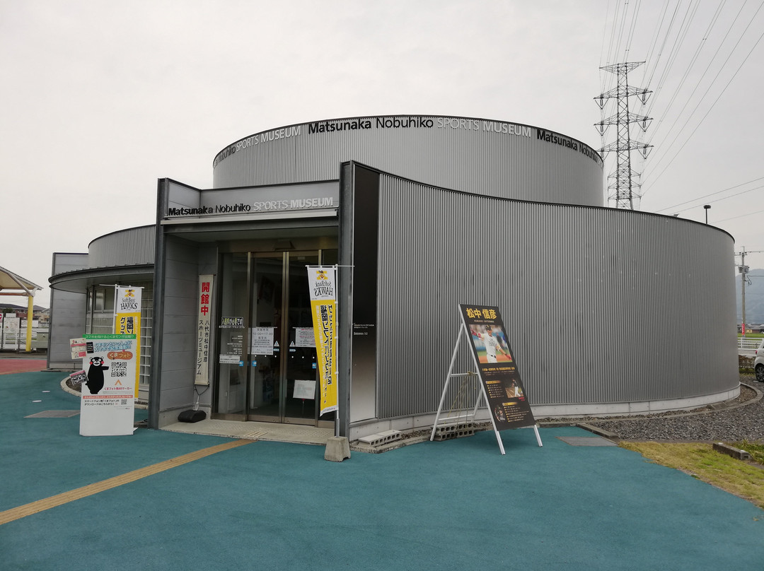 Matsunaka Nobuhiko Sports Museum
