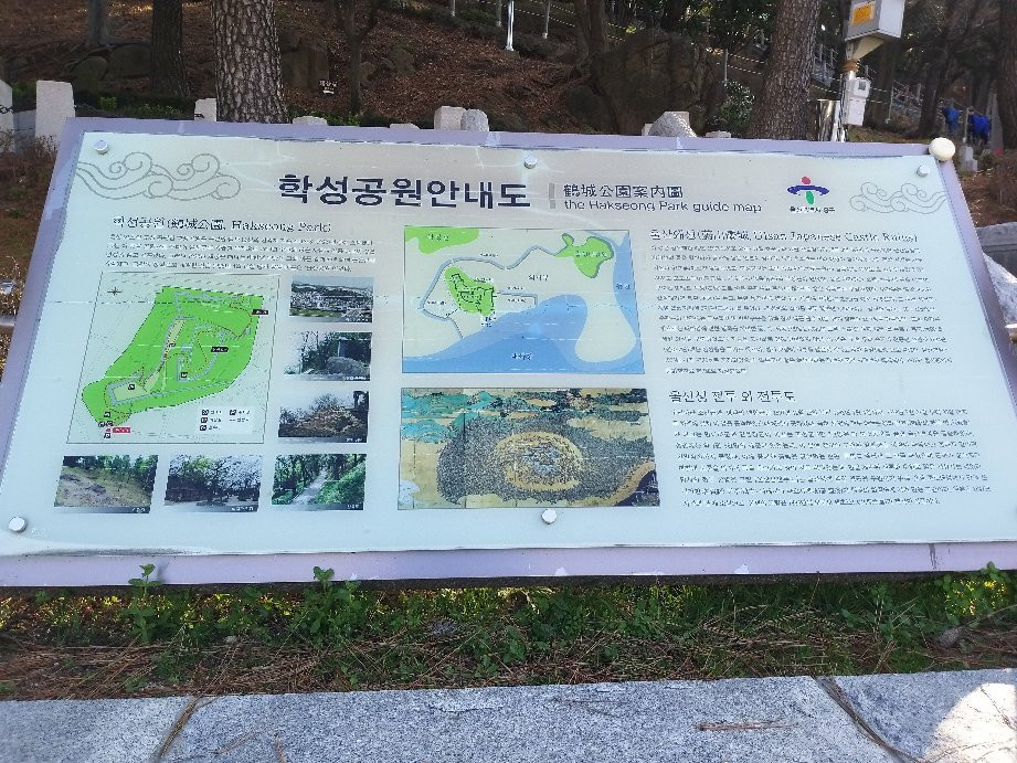 Hakseong Park-蔚山必去景点