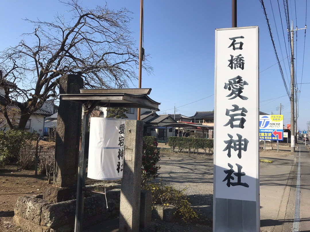 Atago Shrine-下野市必去景点