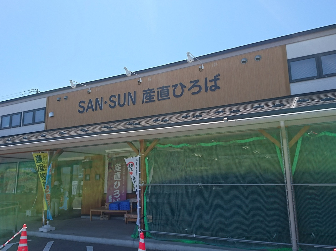 SAN・SUN産直ひろば