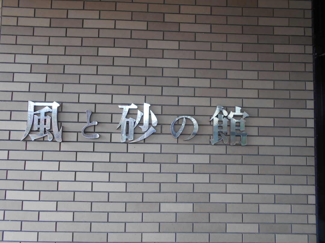 Uchinada History and Folklore Museum, Kazeto Sunanoyakata景点图片