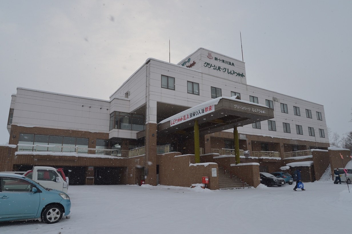 Hotel Greenpark Shintotsukawa-浴室