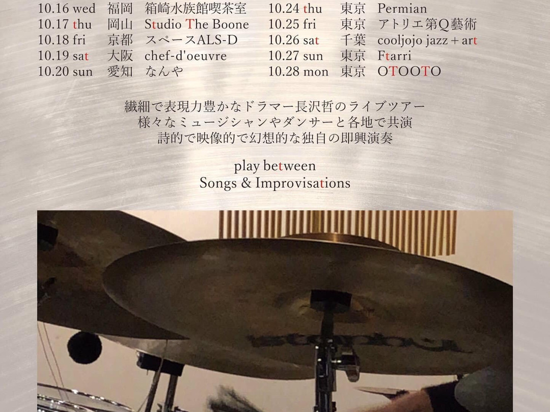 下北泽-世田谷区必去景点