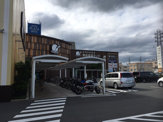 Nara Kenko Land-天理市必去景点