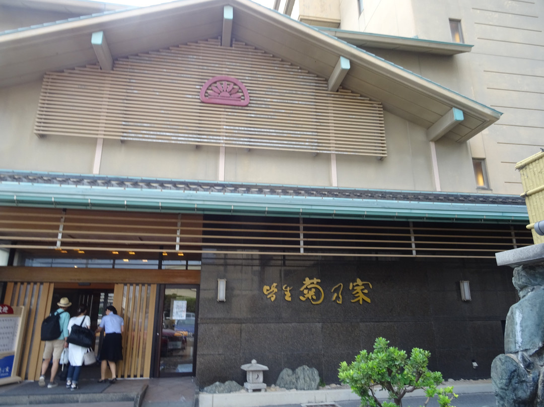 皆生菊乃家主图
