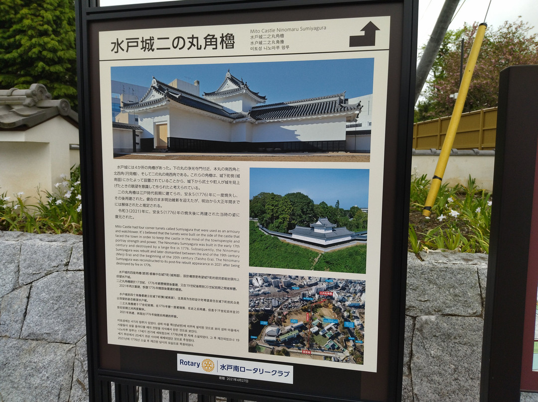 Mito Castle Ninomaru Sumiyagura-水户市必去景点
