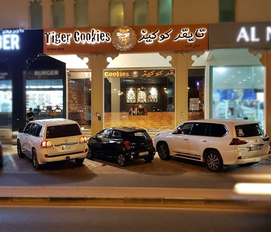 Al Khor餐馆和美食-Tiger Cookies Al Khor