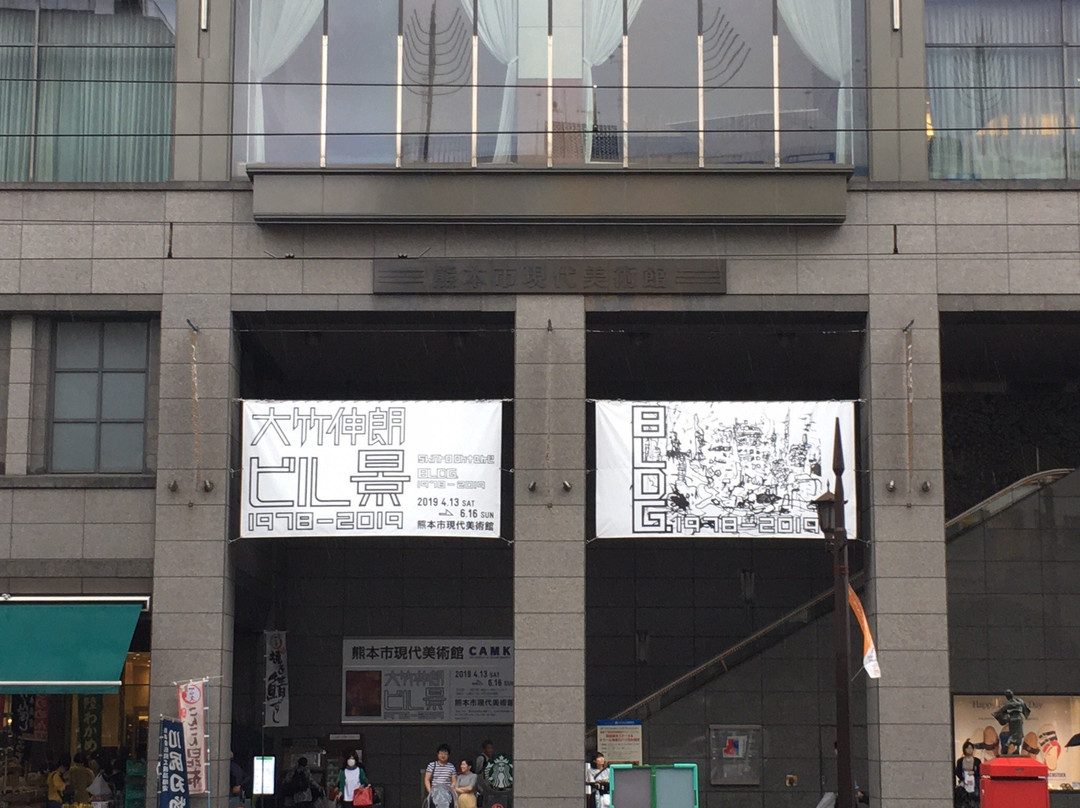 Contemporary Art Museum Kumamoto景点图片