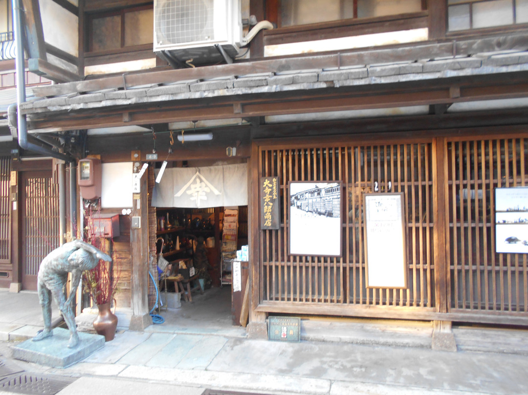 Otera-Kohachiro-Shoten-高冈市必去景点