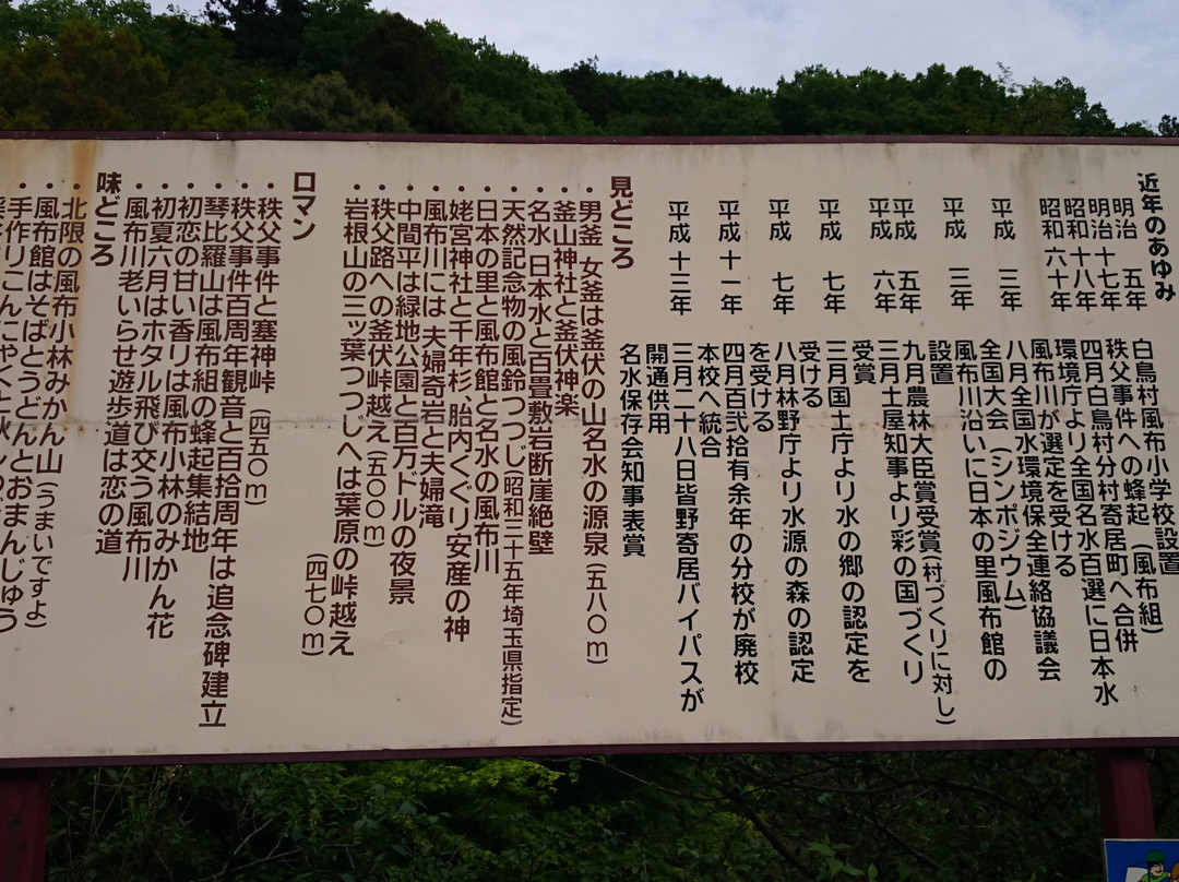 Yamatonosato Village-寄居町必去景点