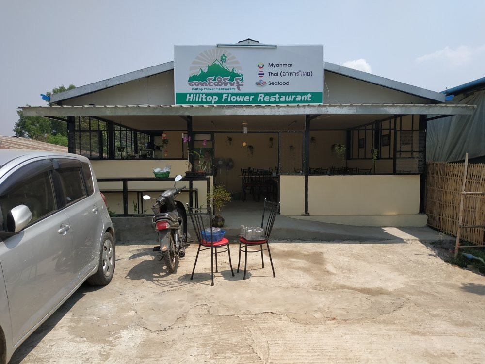 Banbwegon餐馆和美食-Hilltop Flower Thai & Seafood Restaurant