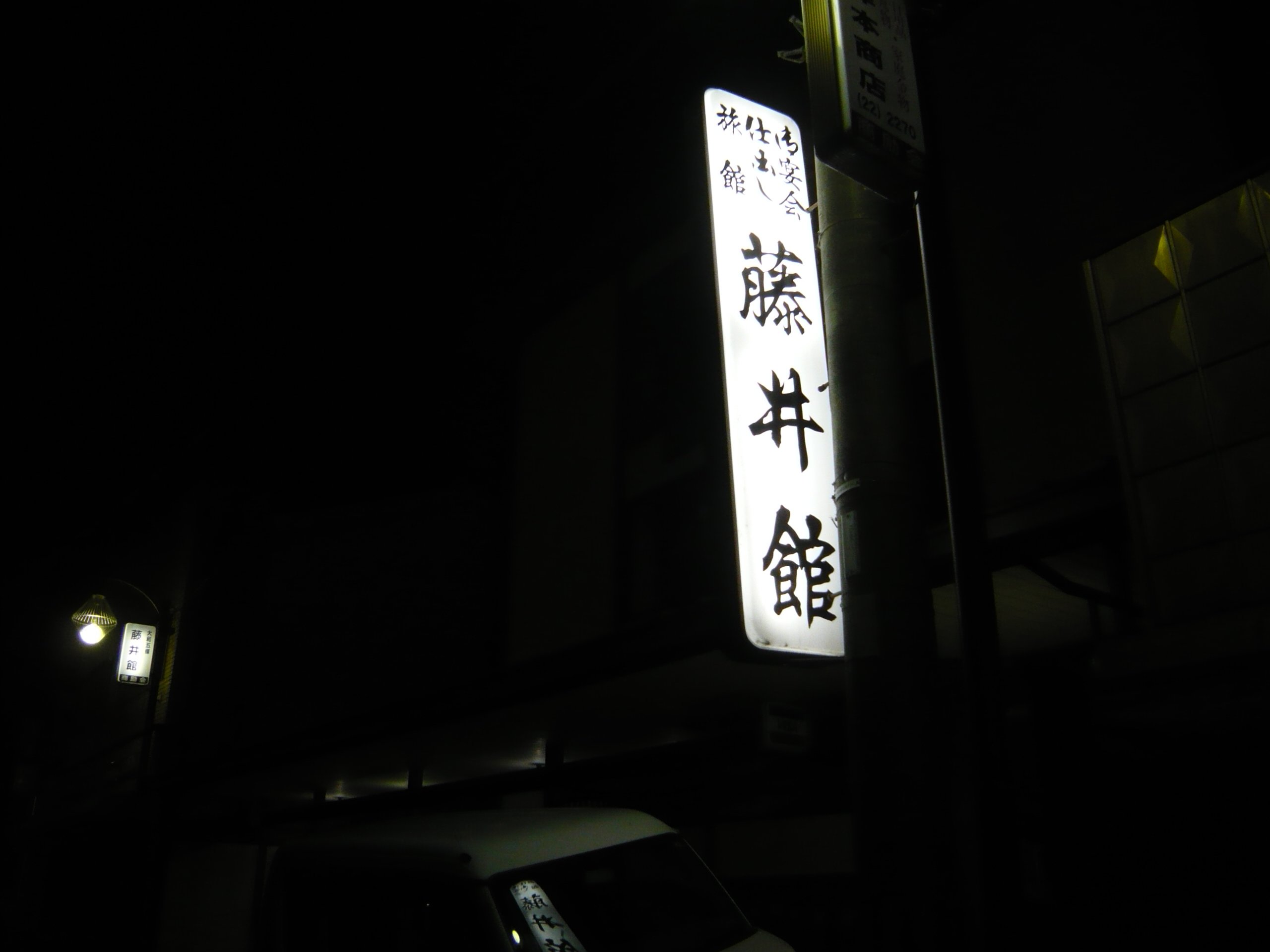 Yamato Gojo Fujiikan-浴室