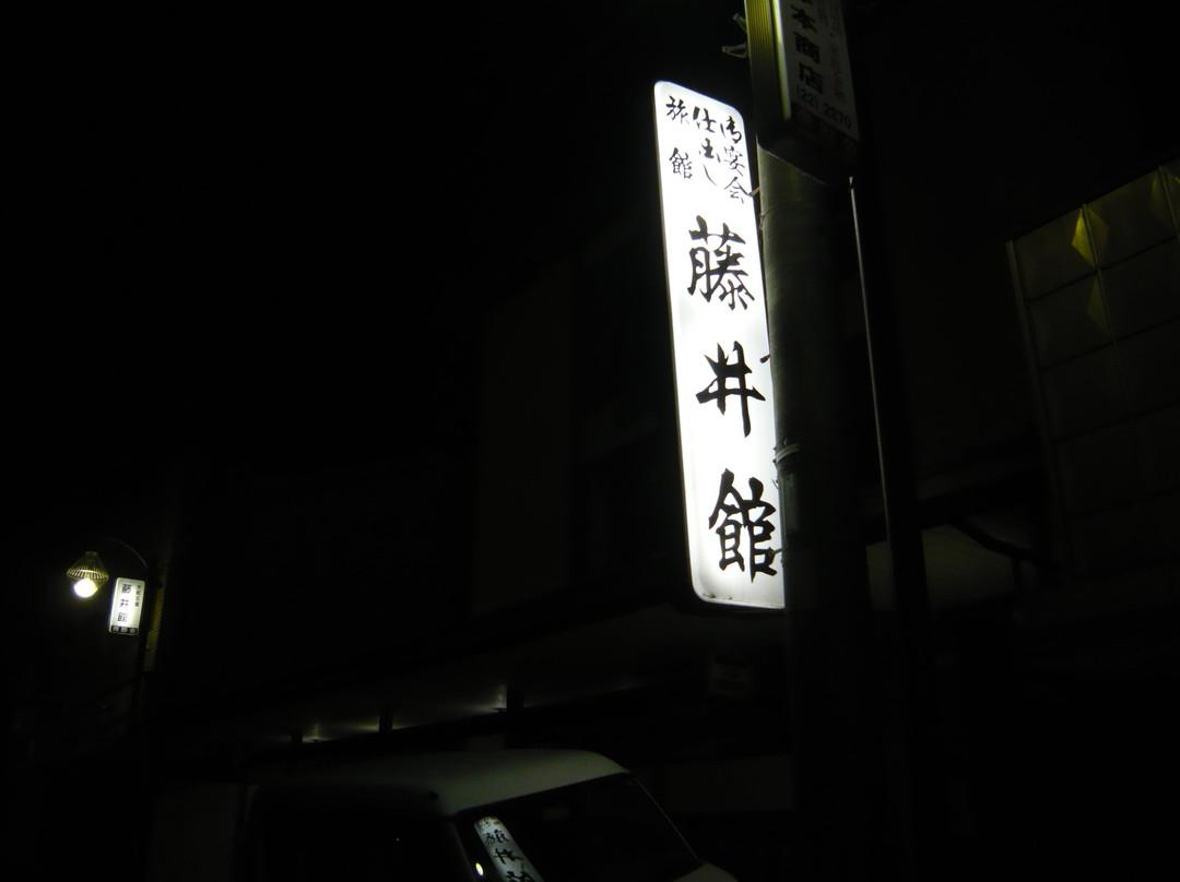 Yamato Gojo Fujiikan主图