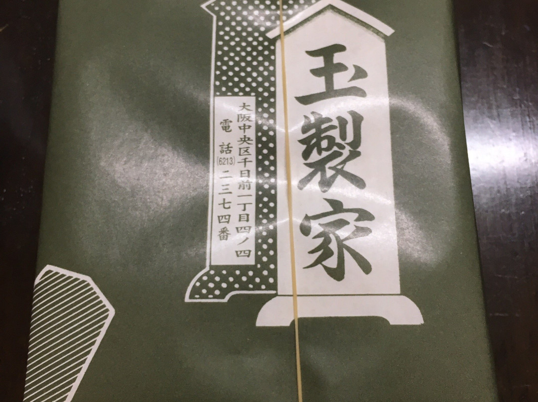 Gyokuseiya-Sennichimae必去景点