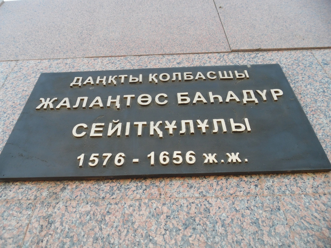 Zhalantos Bakhaduru Monument景点图片
