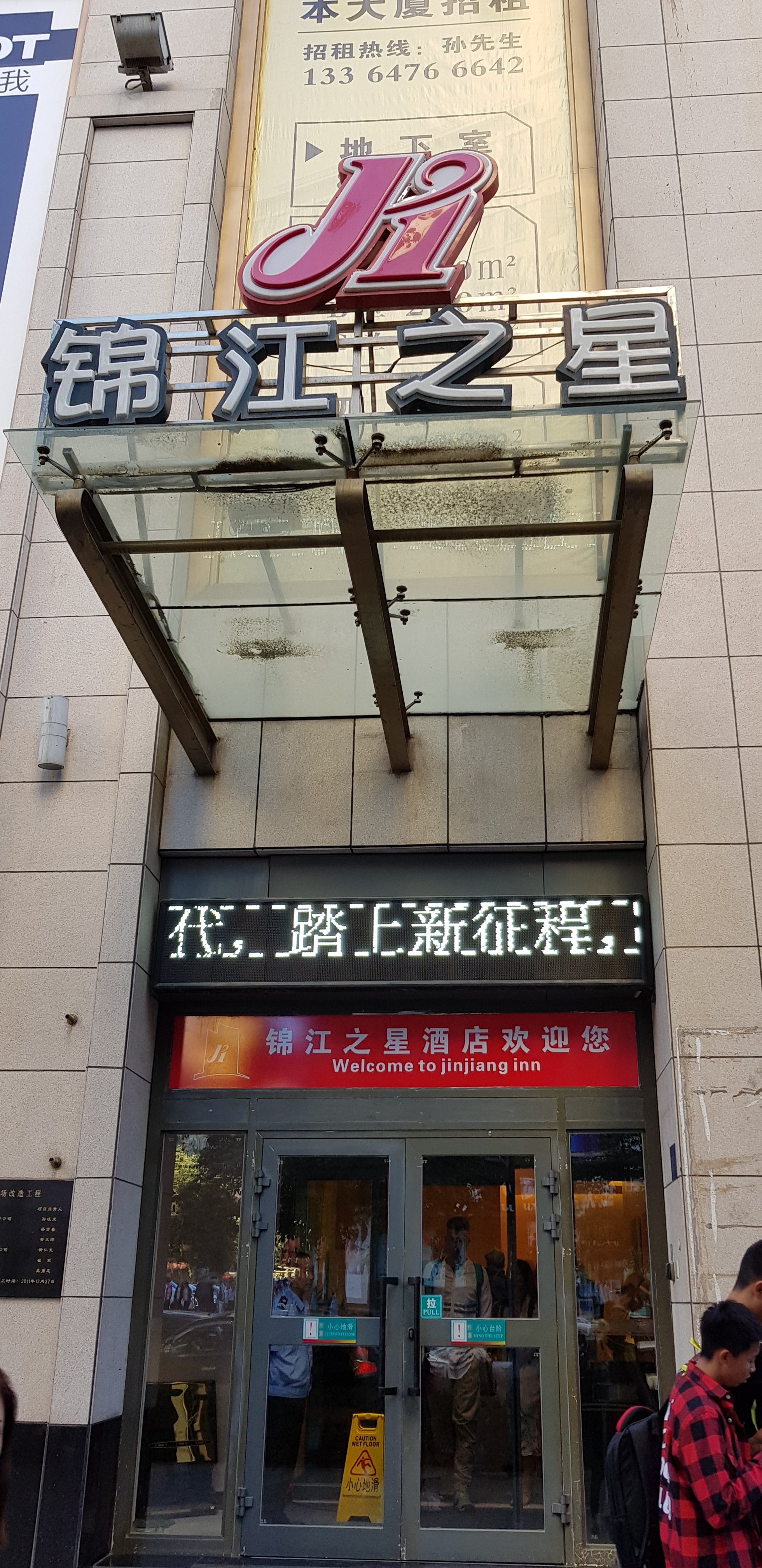 乌鲁木齐锦江之星红旗路店-浴室