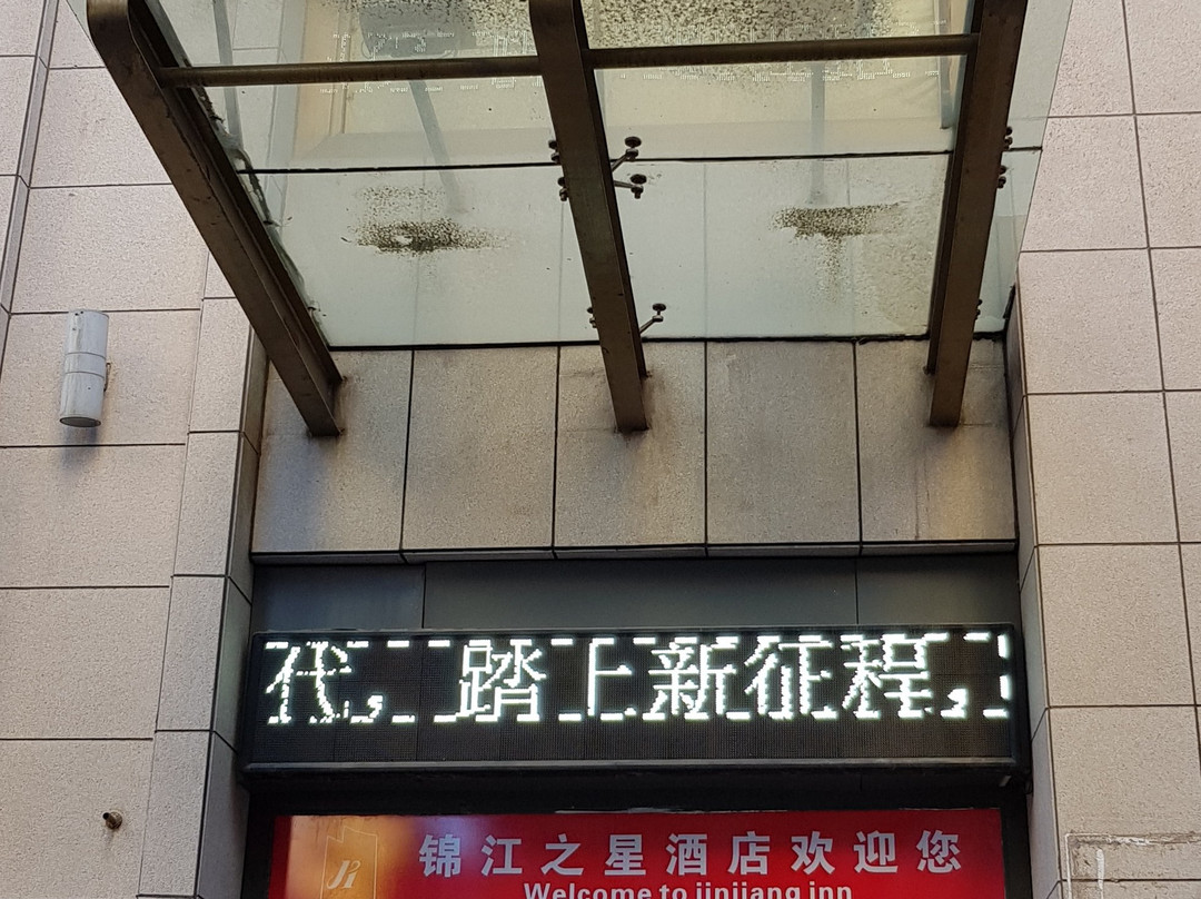 乌鲁木齐旅游攻略图片