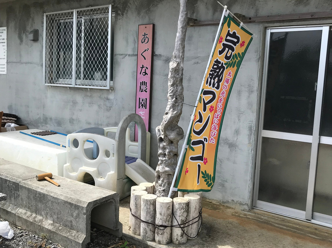 Aguna Farm-宫古岛市必去景点