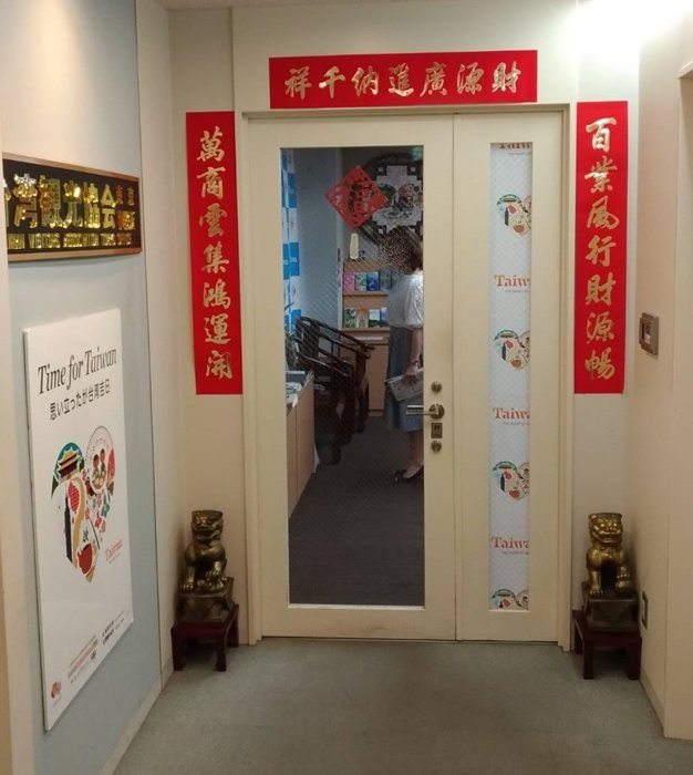 Taiwan Tourist Association Tokyo Office景点图片