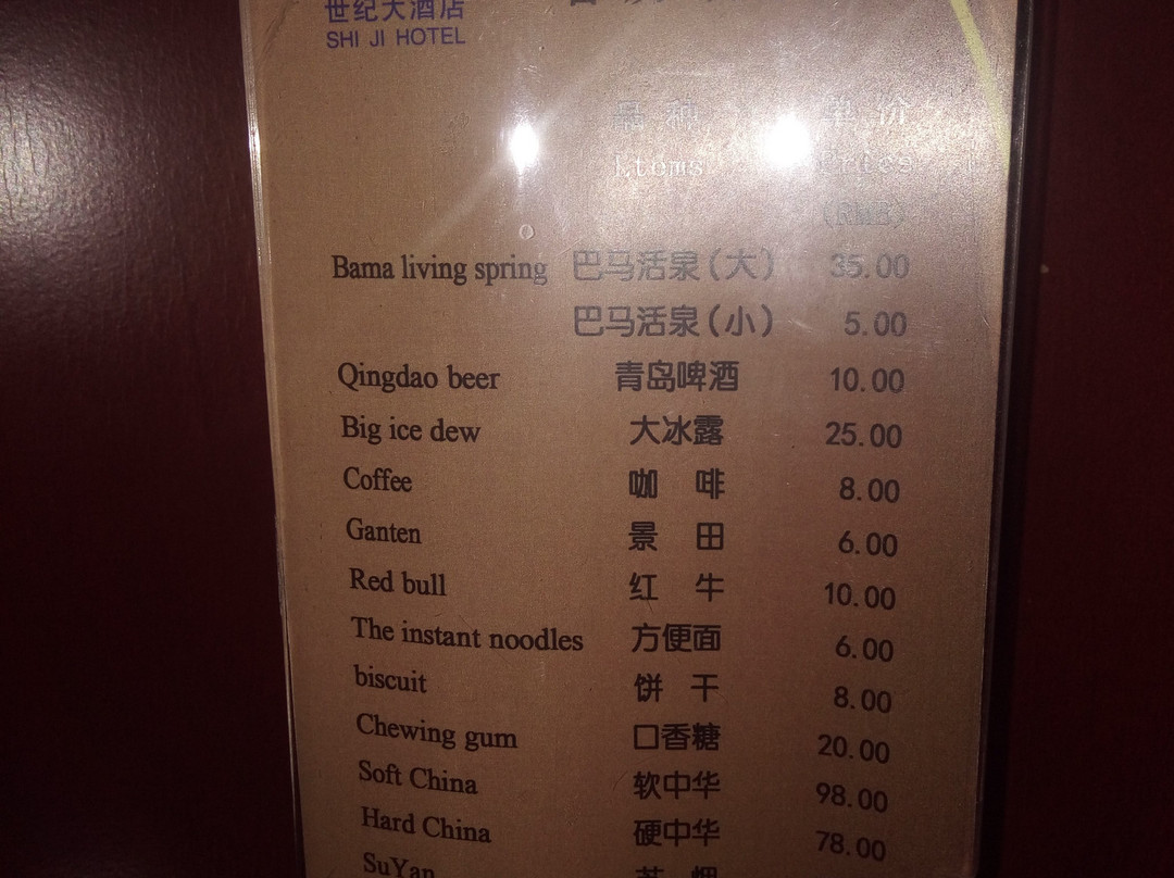 骏凯世纪大酒店主图