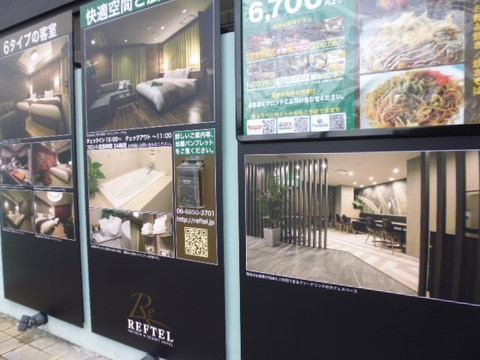 Reftel Osaka Airport Hotel主图