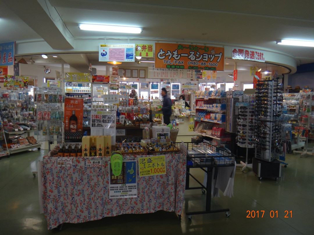 Tumoru Shop景点图片