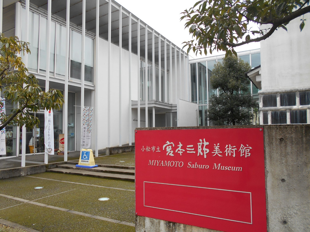 Komatsu City Miyamoto Saburo Art Museum景点图片