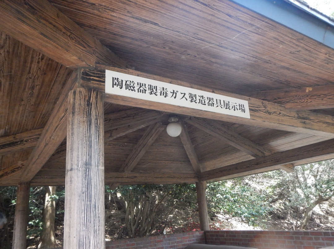 Poison Gas Laboratory Remains-竹原市必去景点
