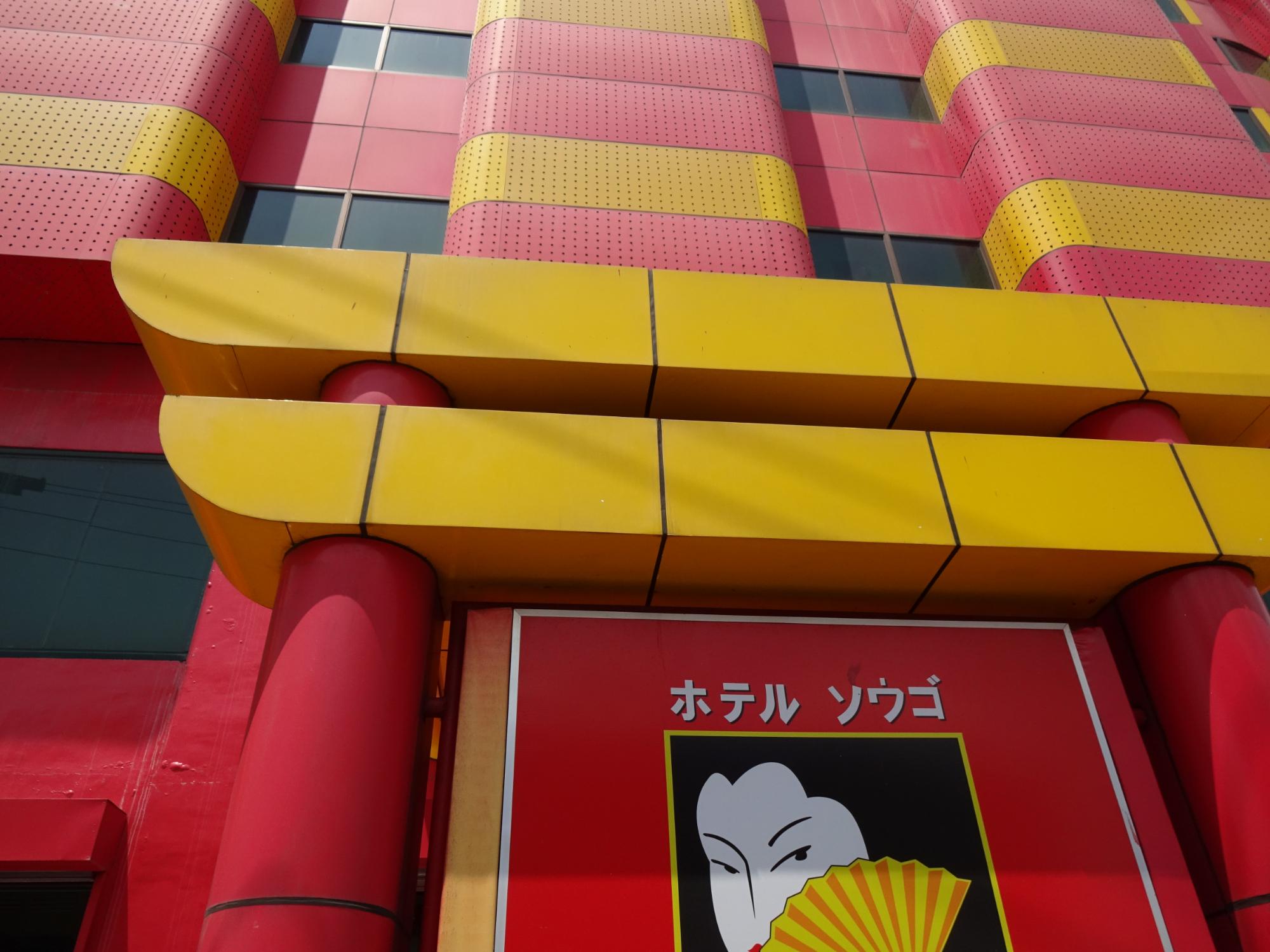 娜迦崇光酒店-浴室