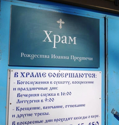 The Nativity of St. John The Baptist Temple-叶卡捷琳堡必去景点