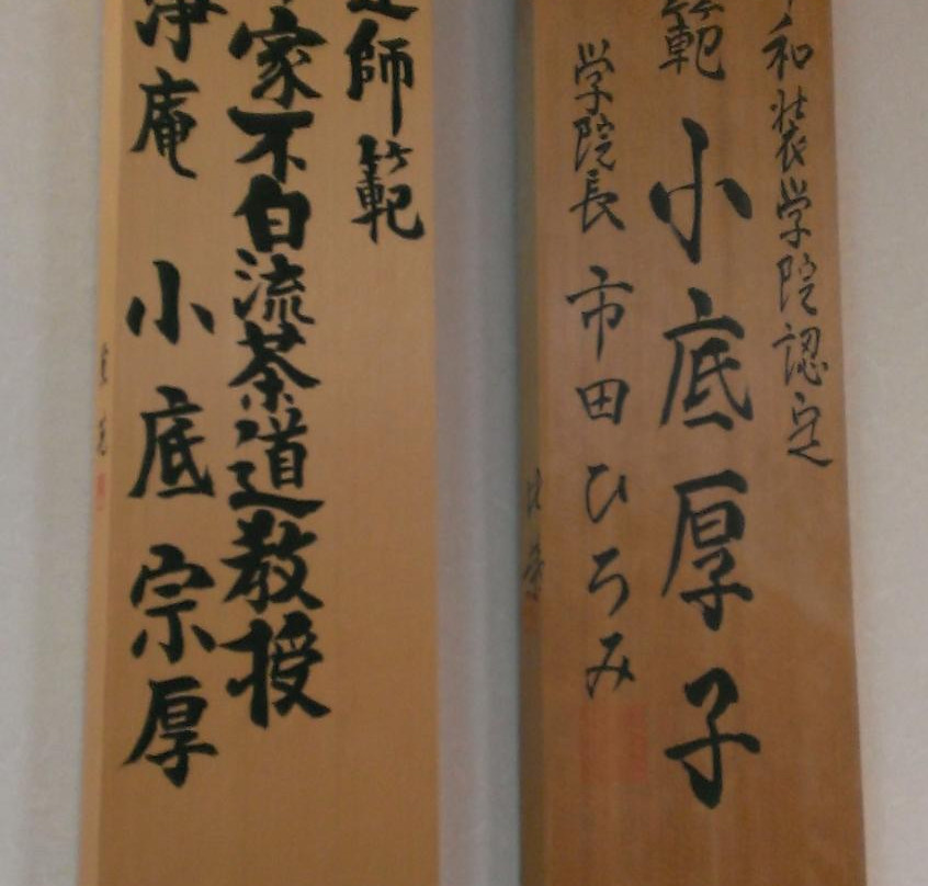 Ichioka Kimono Salon Yui景点图片