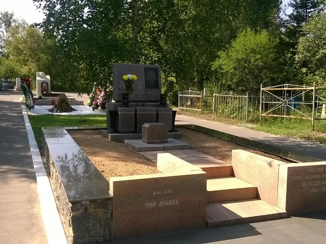 Grave of Sigeka Mori