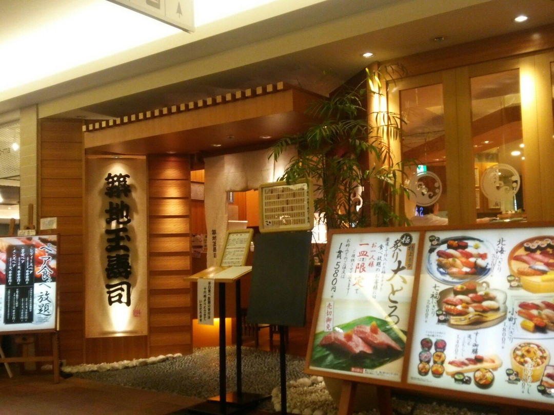築地玉寿司 ルミネ立川店