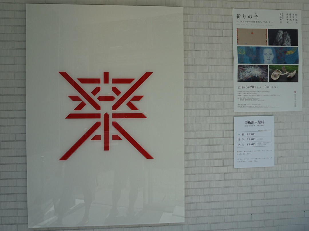 Rakusuitei Art Museum-富山市必去景点