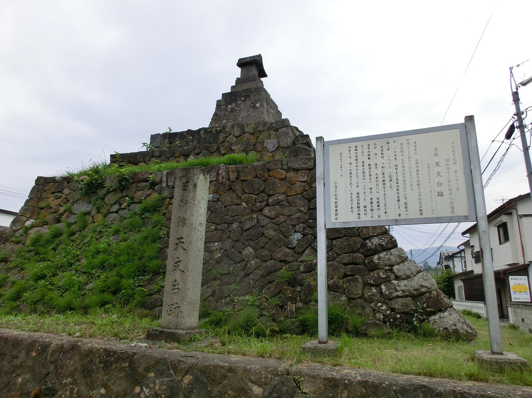 Nisshinkan Observatory Remains-会津若松市必去景点