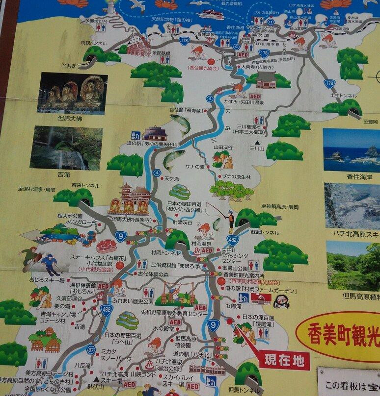 Saruodaki-香美町必去景点